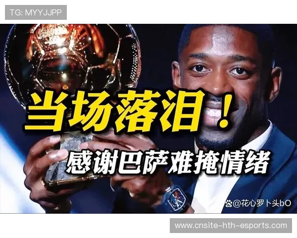 媒体解读登贝莱金球背后的感情故事，登贝莱过人集锦